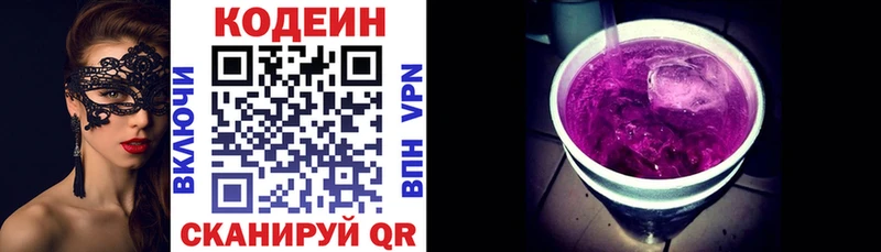 Кодеин напиток Lean (лин)  Шумерля 