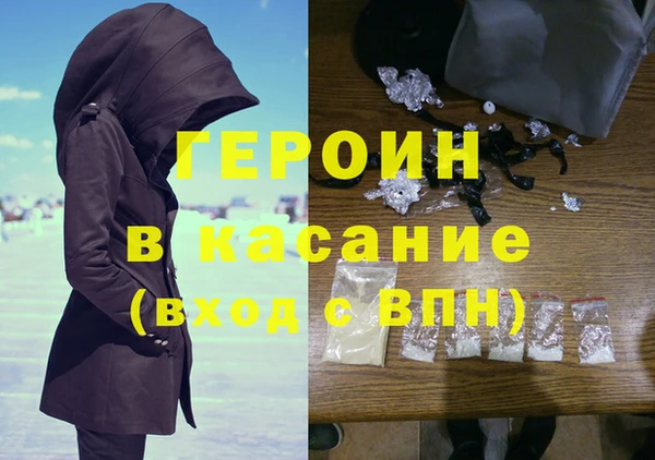 героин Абдулино