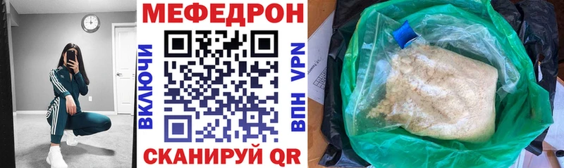 Мефедрон мука  Шумерля 