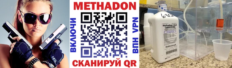 МЕТАДОН VHQ  это наркотические препараты  Шумерля 